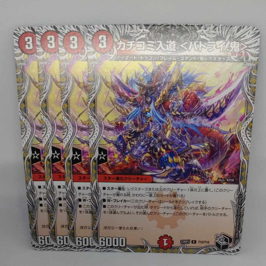 Kakuchi Irimichi <Battrai. Oni (Black Treasure) C T10/T10