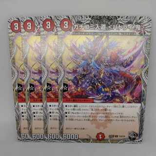 Kakuchi Irimichi ＜Battrai. Oni (Black Treasure) C T10/T10