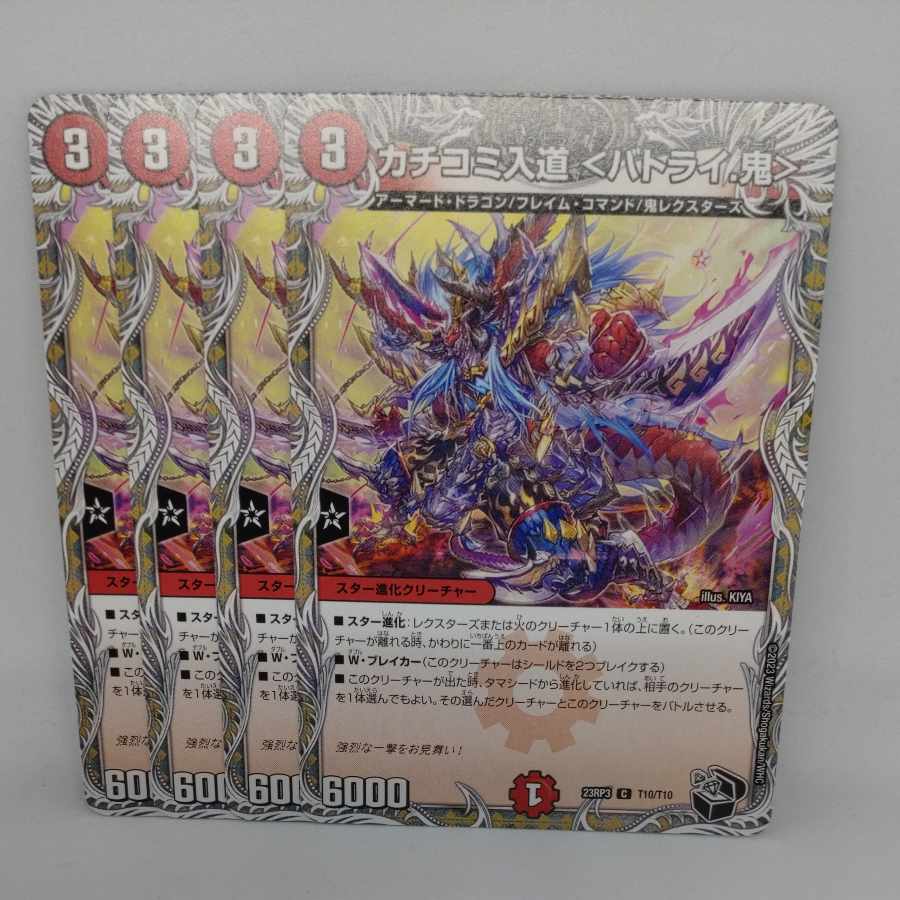 Kakuchi Irimichi ＜Battrai. Oni (Black Treasure) C T10/T10 1枚