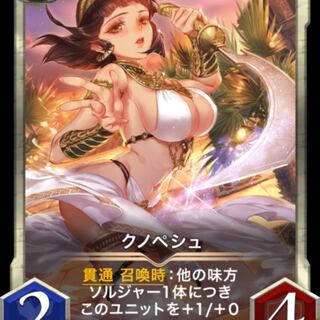 【gold】クノペシュ