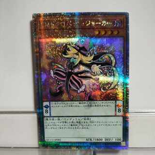 Yu-Gi-Oh Performapal Skullcrobat Joker 25th Secret A+