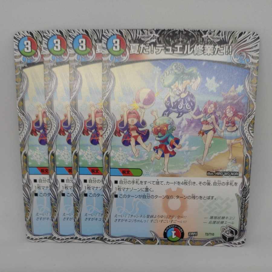 Summer! It's Duel Training! (Black Treasure) T2/T10