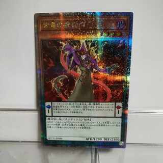 遊戯王　紫毒の魔術師　25thシークレット　A＋