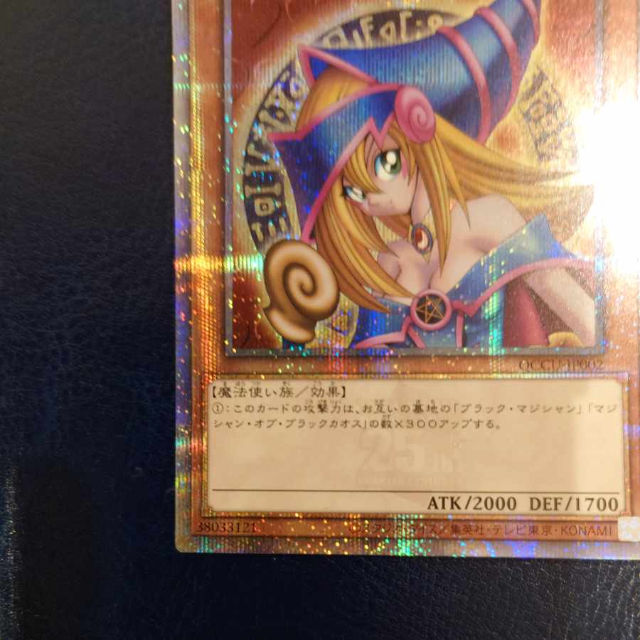 Dark Magician Girl 25th QCCU