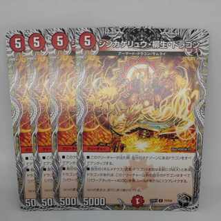 Shinkage Ryu, Willow Life, Dragon (Black Treasure) U T7/T10