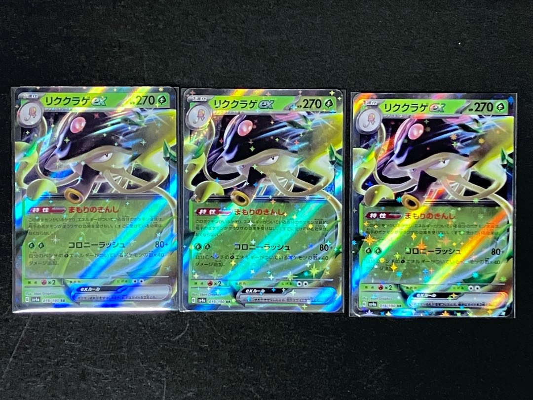 Rikkurage ex RR 019/190