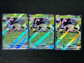 Rikkurage ex RR 019/190