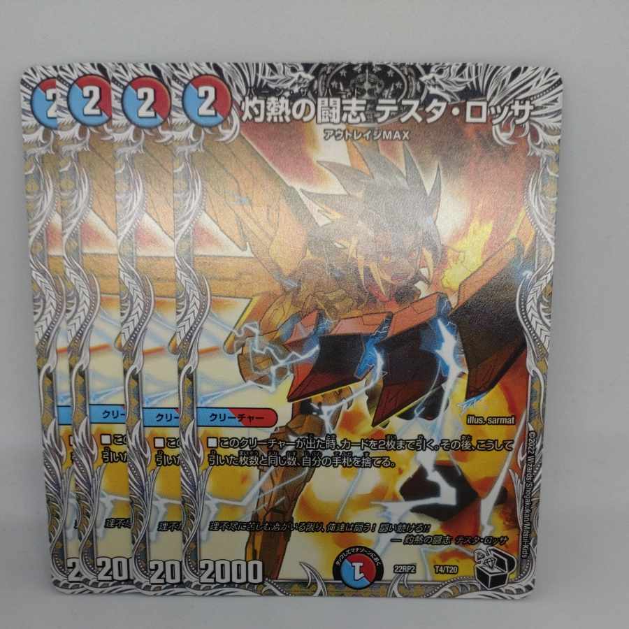 Burning Fighting Zhi Testa Rossa (Black Treasure) T4/T20