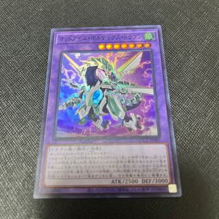 Odd-Eyes Vortex Dragon Super Rare