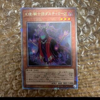 Yu-Gi-Oh The Phantom Knights of Ancient Cloak Kuosik 25th