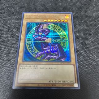 ブラックマジシャン　シークレットレア