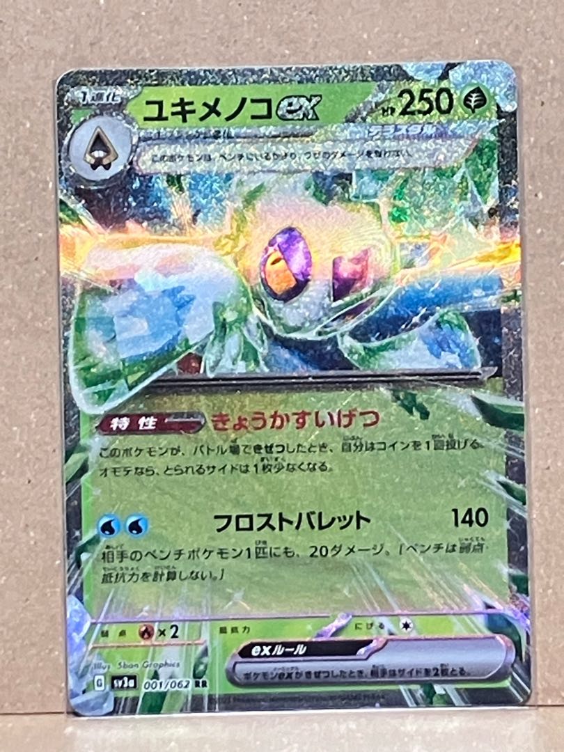 Froslassex RR 001/062