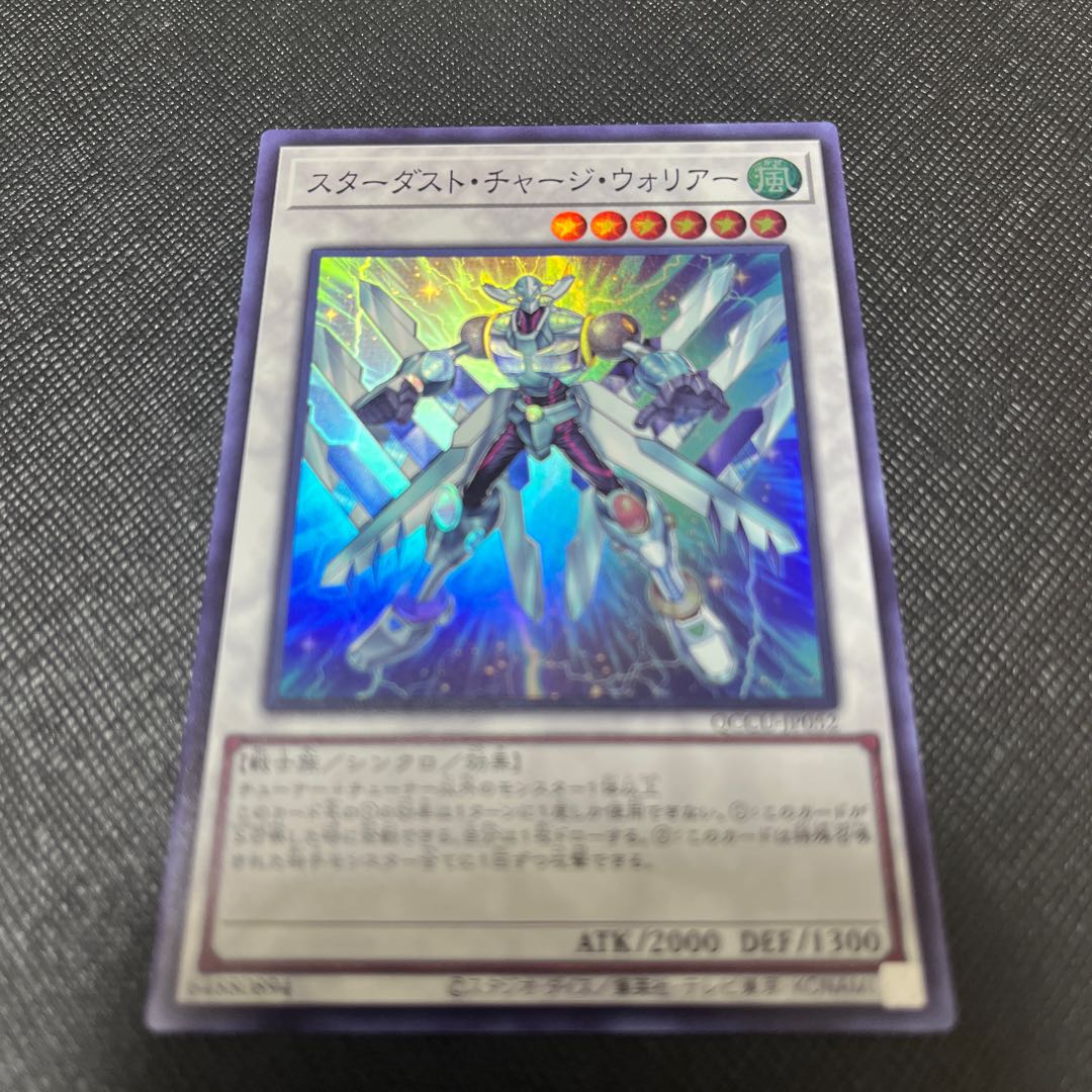 Stardust Charge Warrior Super Rare