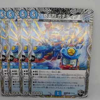 Kitanryo Gachi-Dive (Black Treasure) R T1/T10