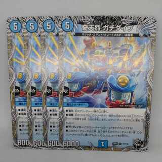 奇天烈 ガチダイブ(黒トレジャー) R T1/T10 1枚