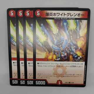 Bomb Fire Ho Wight Glen O C 71/84