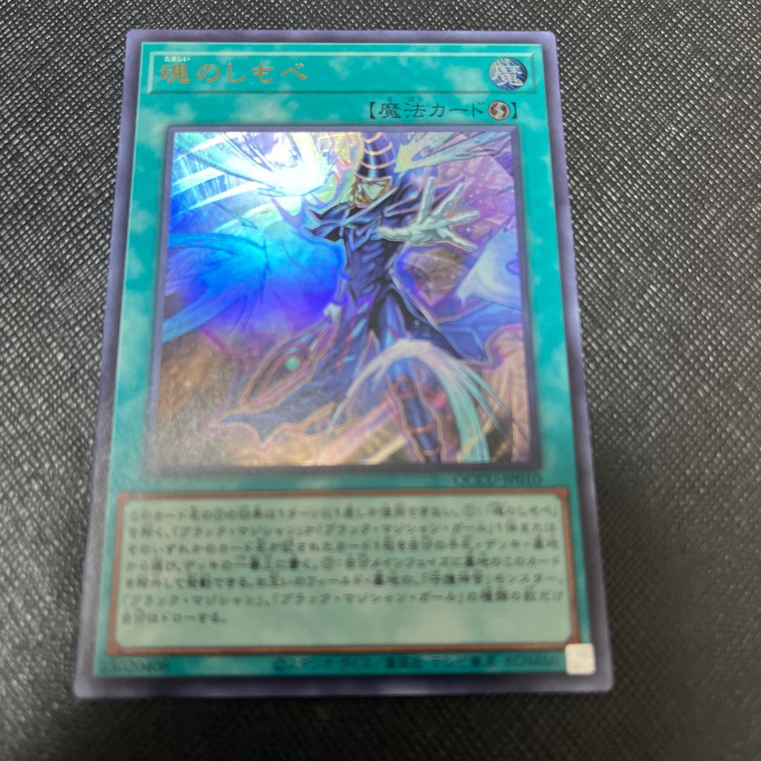 Soul Servant Ultra Rare