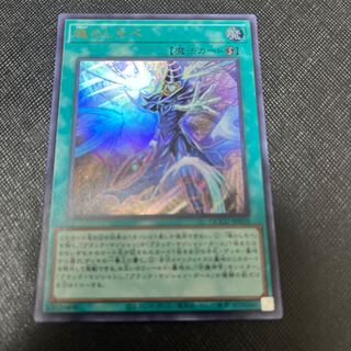 Soul Servant Ultra Rare