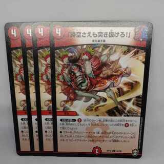 Lunge through space-time! U 42/95