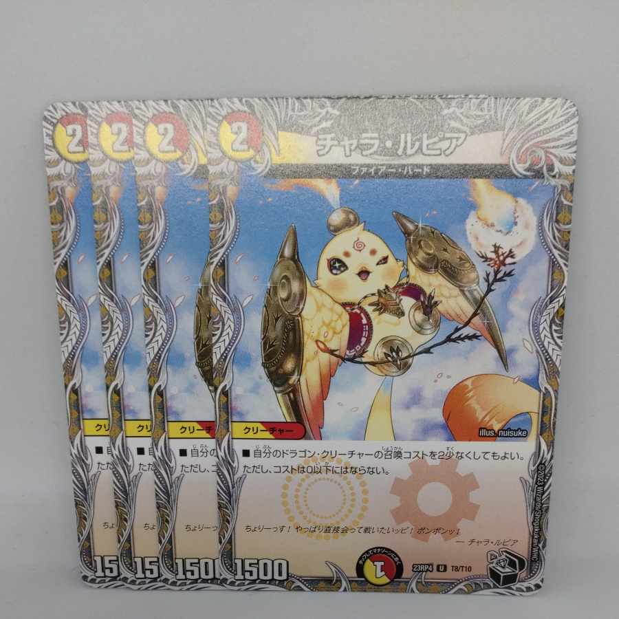 Chala Lupia (Black Treasure) U T8/T10