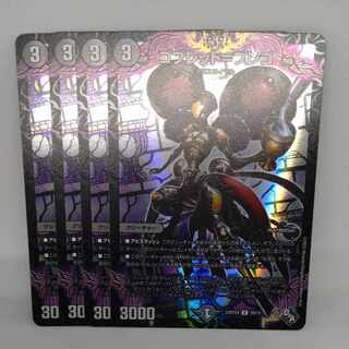 Goblet-Brego (Adrenaline Ver.) U-foil 39/74