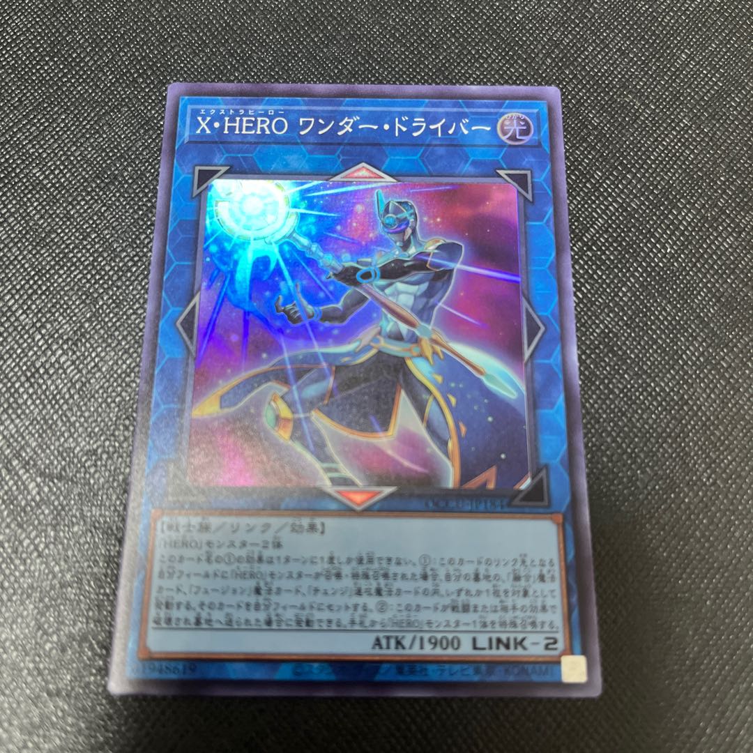 Xtra HERO Wonder Driver Super Rare
