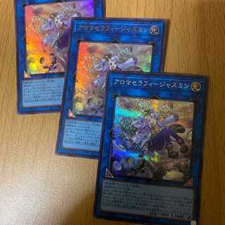 Sikh + 2 Ultras Aromatherapy - 3 Jasmine! SE UR