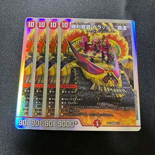 Crash "High Road" SR 3/14