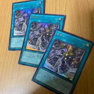 Sikh + 2 Ultras 3 Geartowns! SE UR