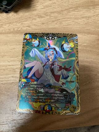T.T.T. (gold treasure) R-foil SP4/SP5