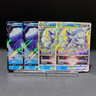 アローラロコン」の激安通販 | magi