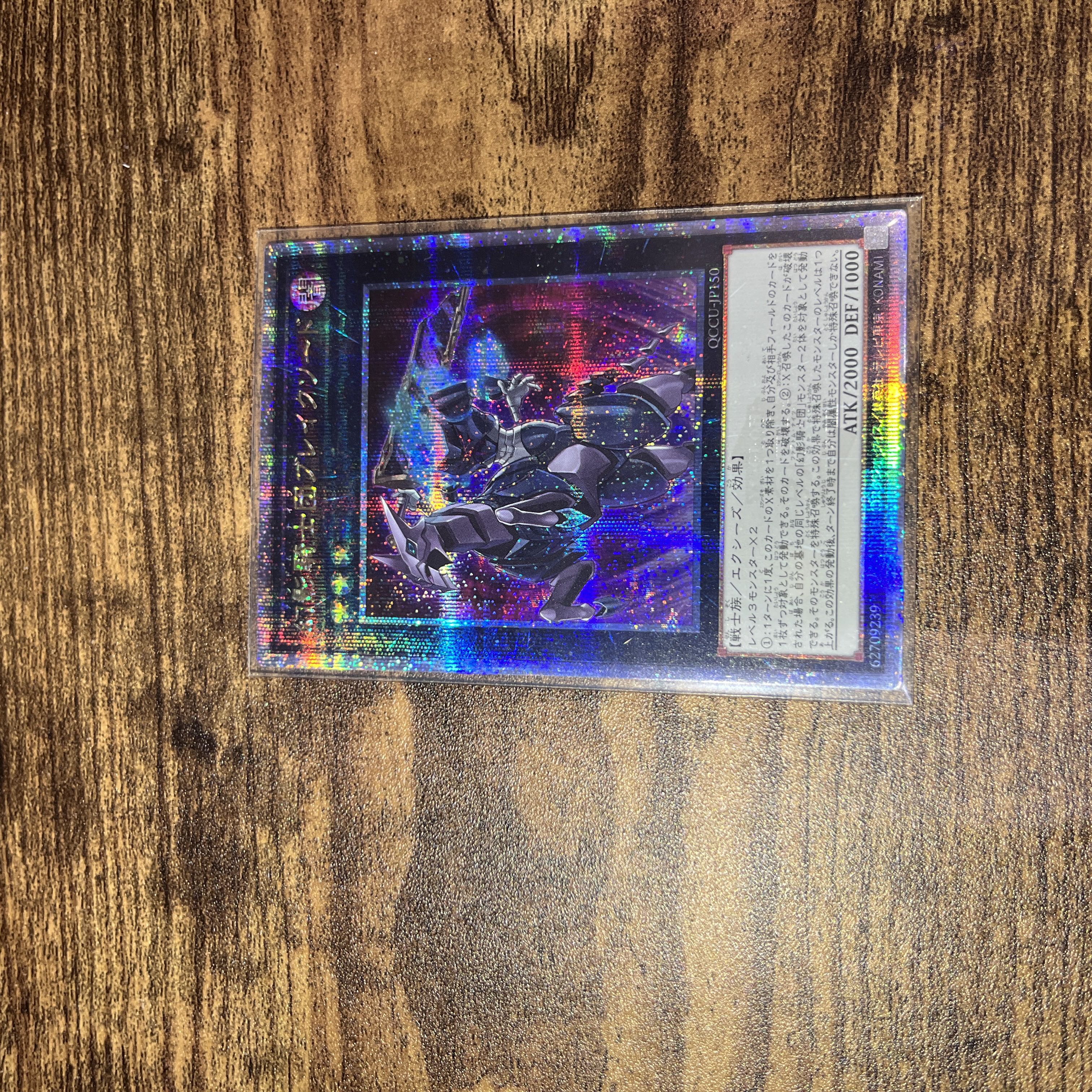 幻影騎士団ブレイクソード スーパーレア JP150