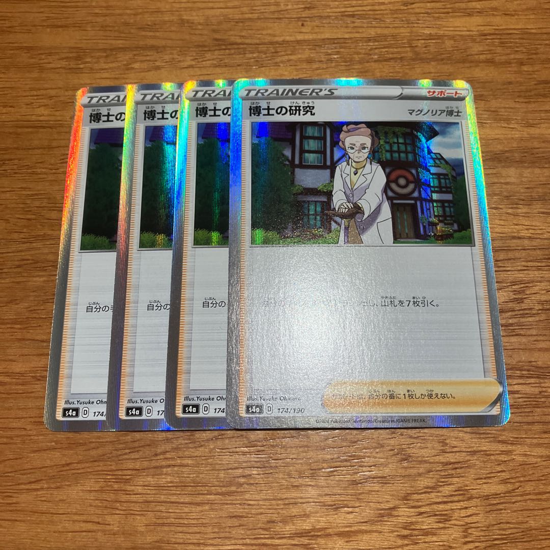 Professor's Research (Professor Magnolia) [Dr. Magnolia] (R specs) 174/190 4 copies