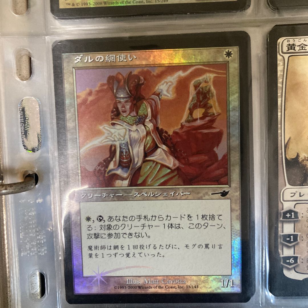 白レア9枚セット