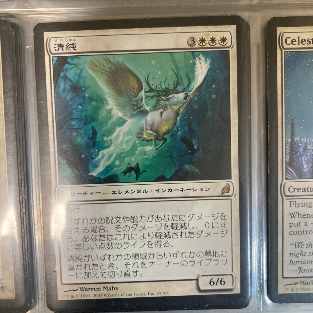 白レア9枚セット