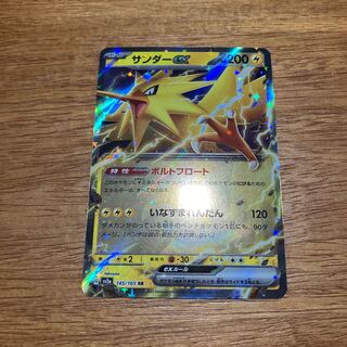 サンダーex RR 145/165 1枚