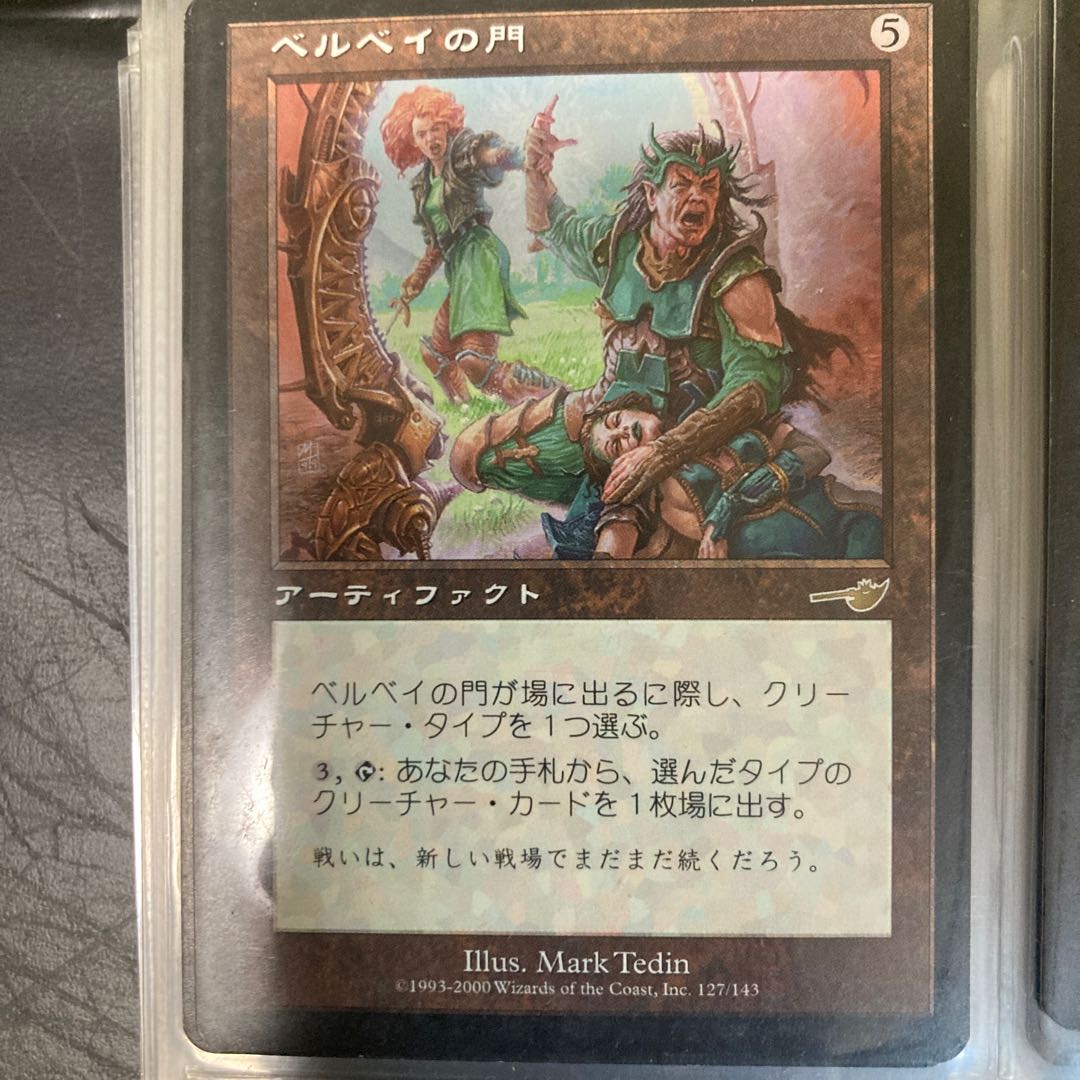 Set of 9 artifact rare cards