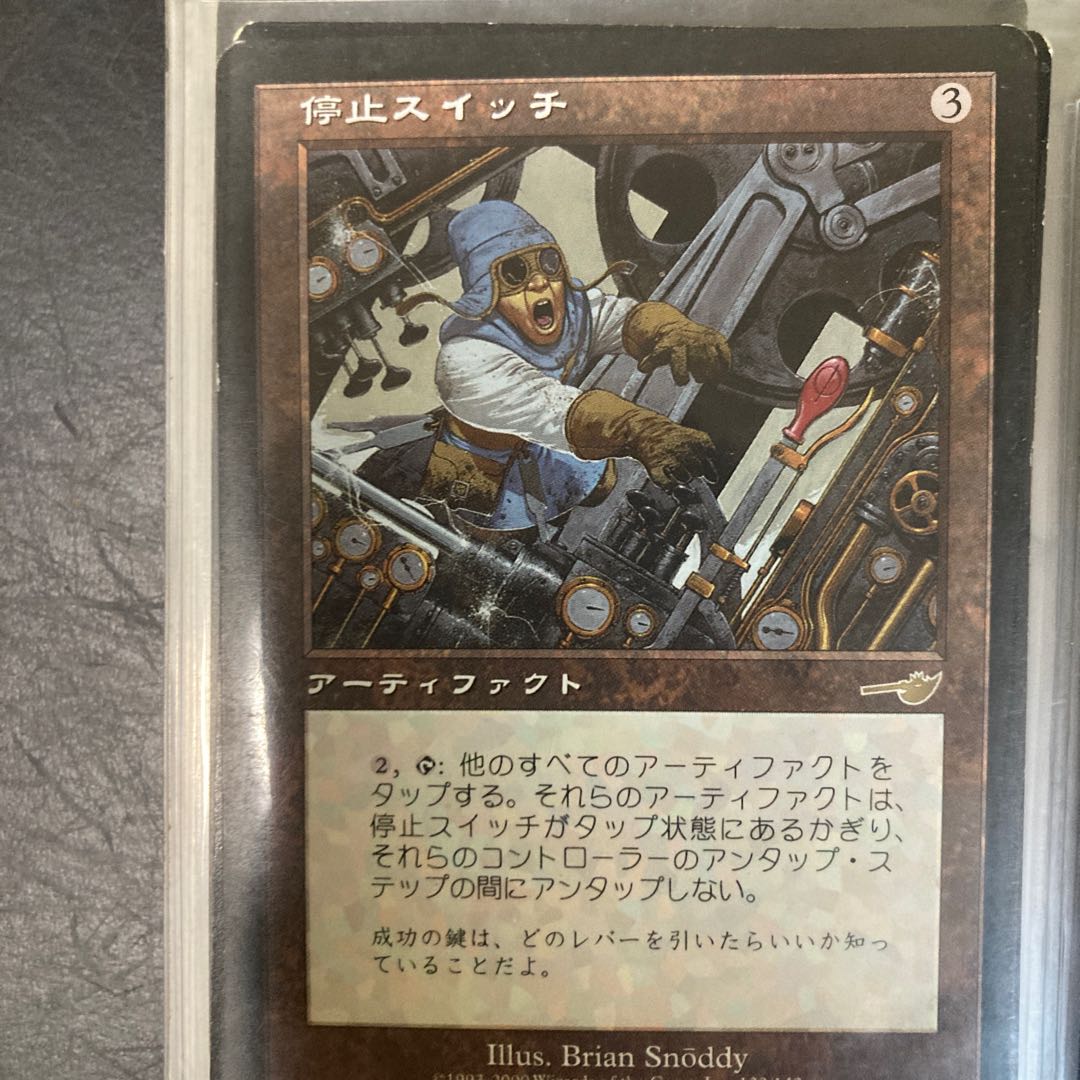 Set of 9 artifact rare cards