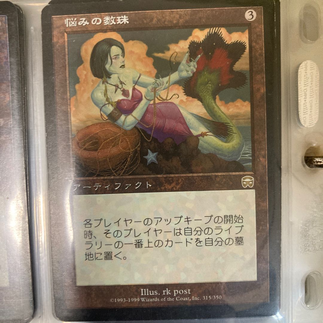 Set of 9 artifact rare cards