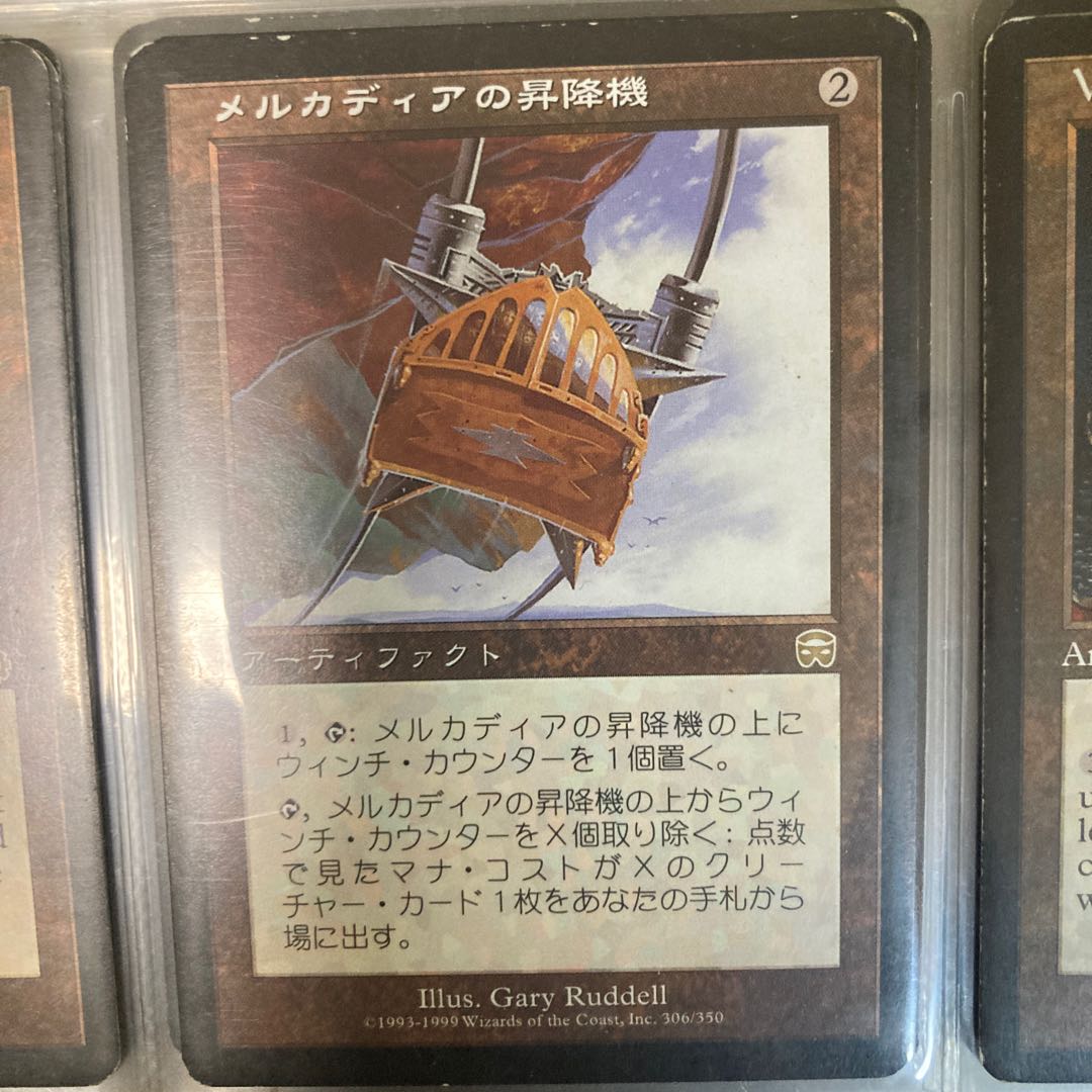 Set of 9 artifact rare cards