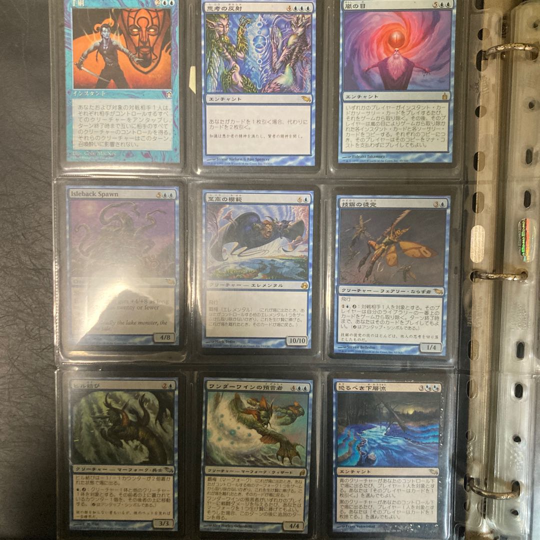 Set of 9 blue rares