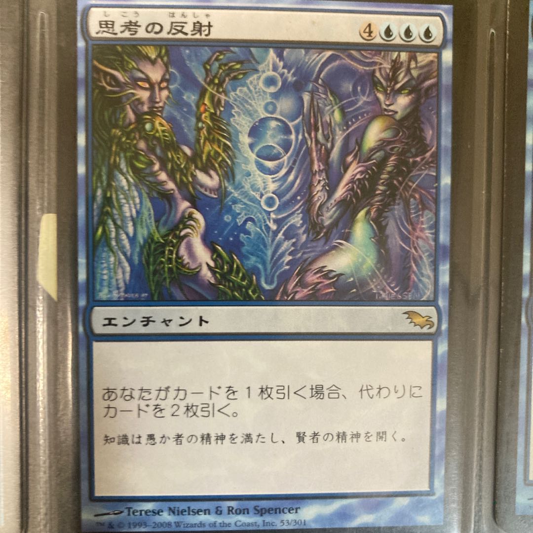 Set of 9 blue rares
