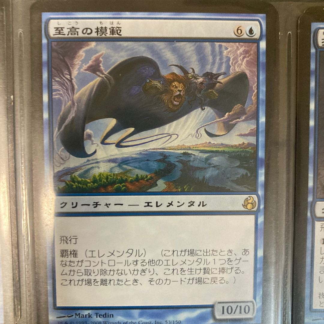Set of 9 blue rares