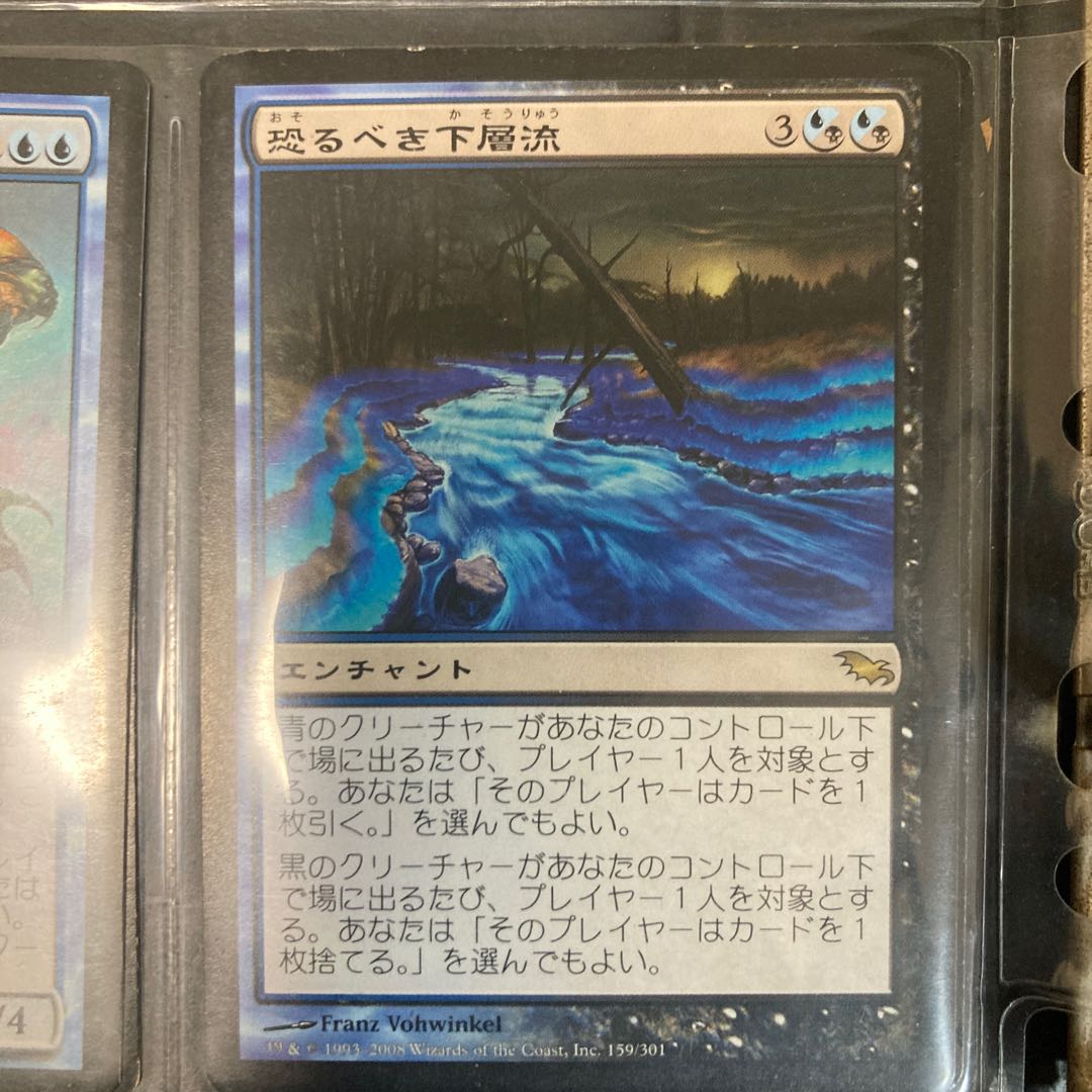 Set of 9 blue rares