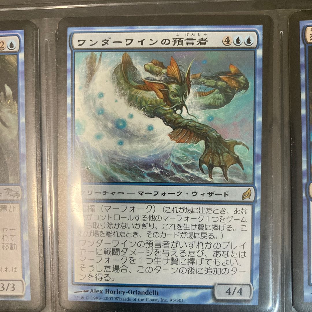 Set of 9 blue rares