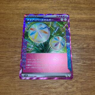 Neo Upper Energy ACE 071/071