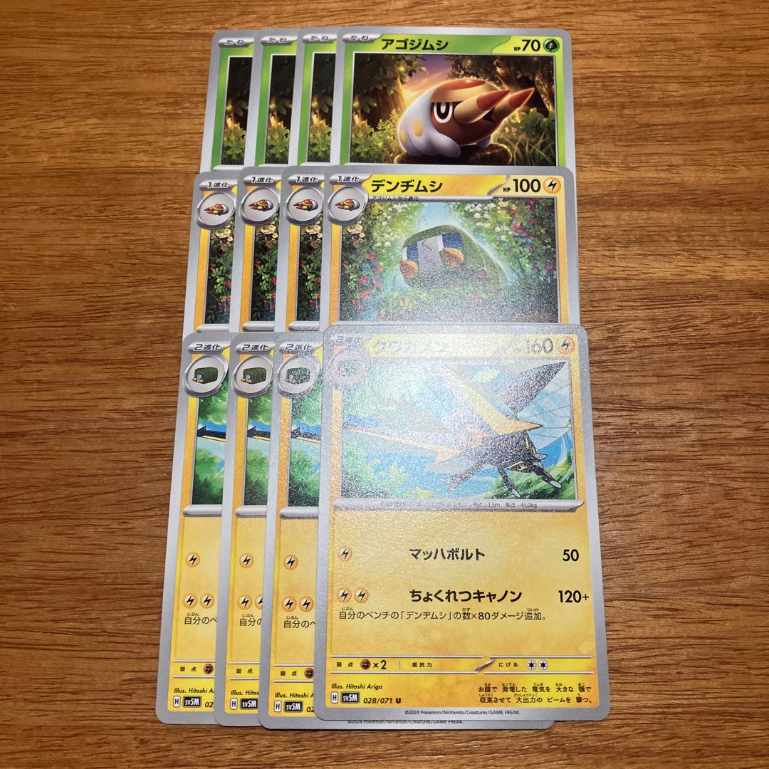 Vikavolt U 028/071 4 sheets