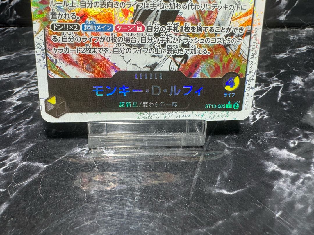 Beautiful] One Piece Card Game Monkey D Luffy L-P ST13-003 Bond of Three Brothers