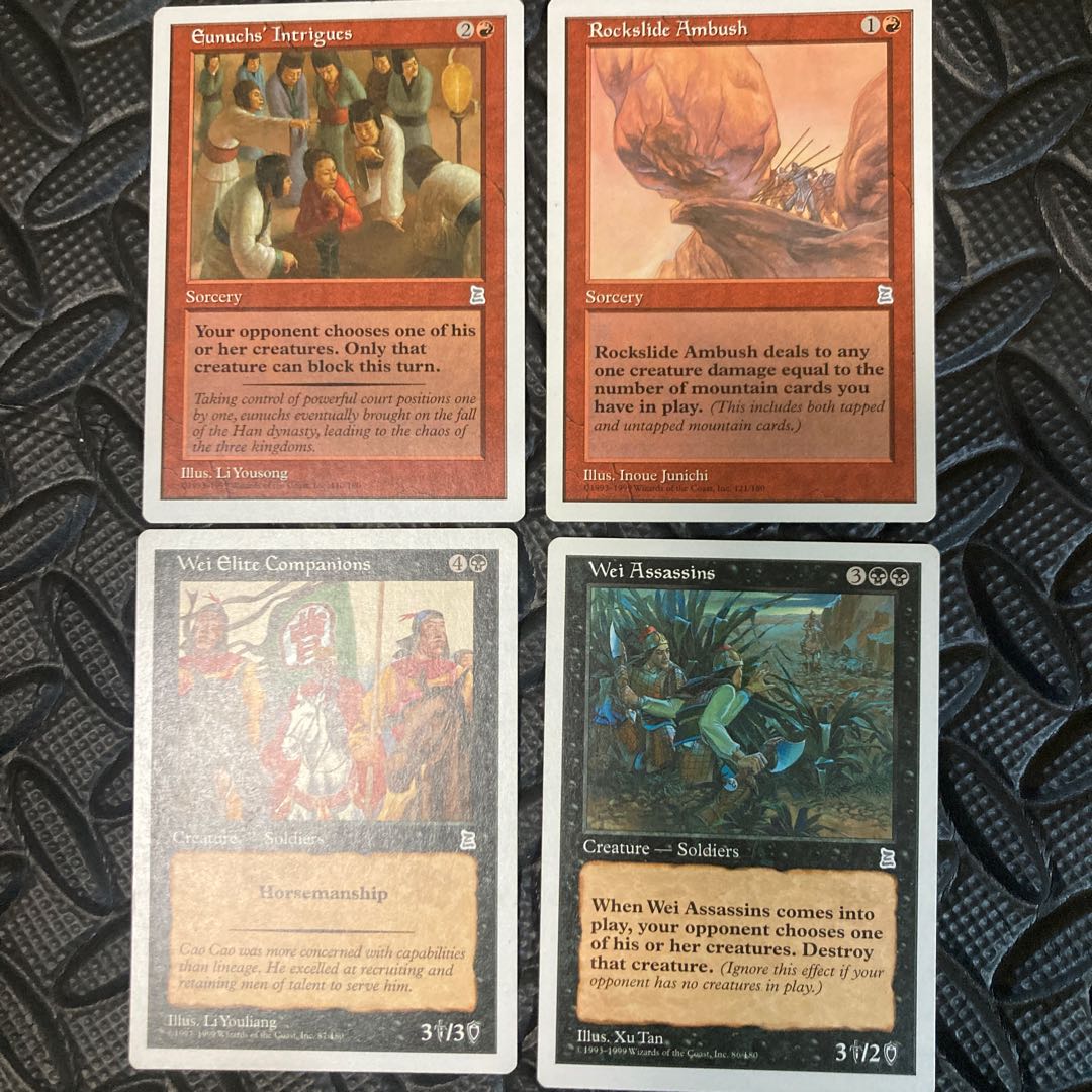 Set of 4 Uncommon cards of the Three Kingdoms