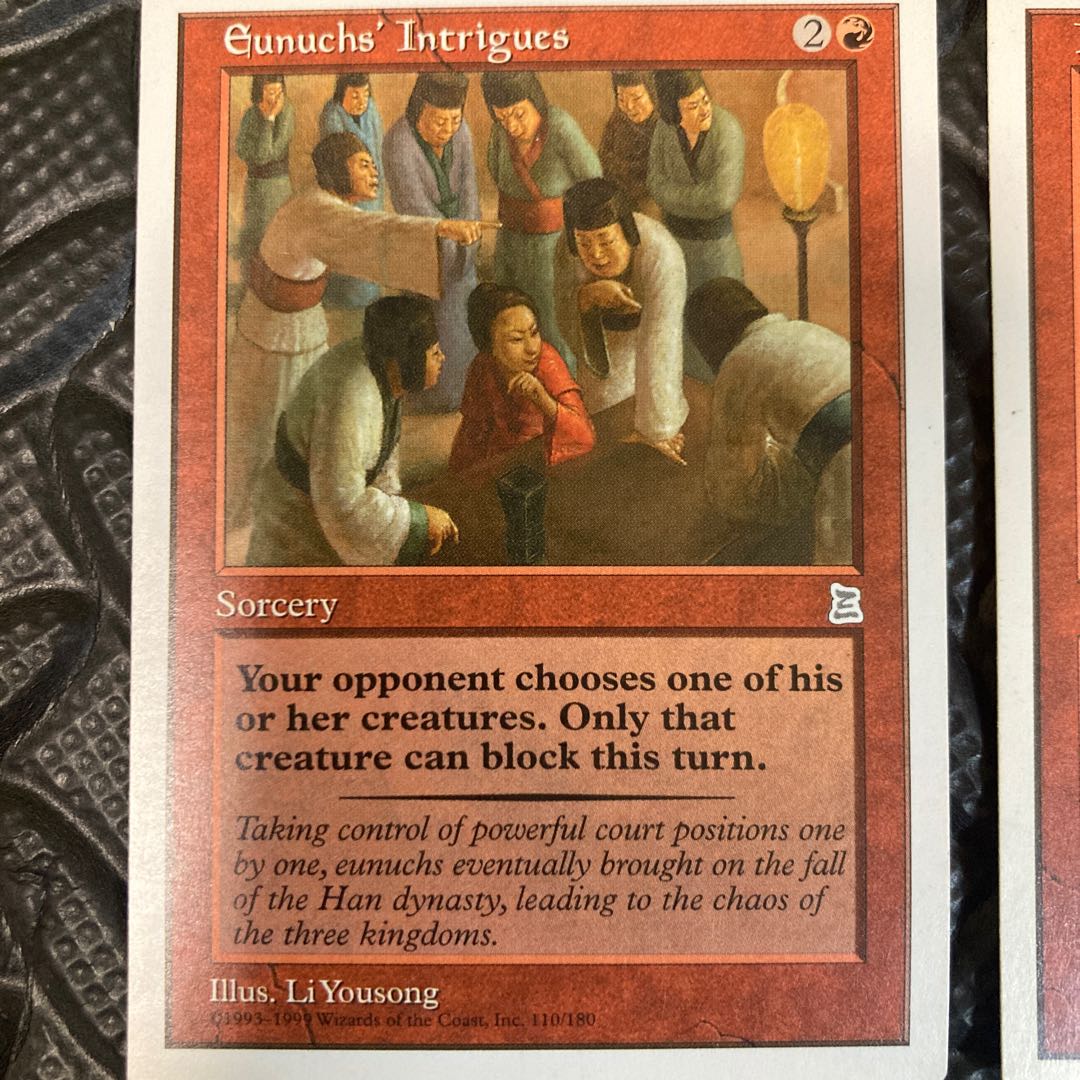 Set of 4 Uncommon cards of the Three Kingdoms